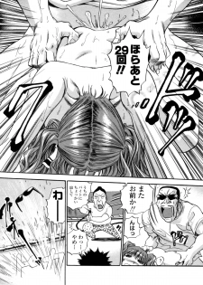[THE SEIJI] Hamichichi Oneesan ~Kinyoubi wa Hentai~ - page 23