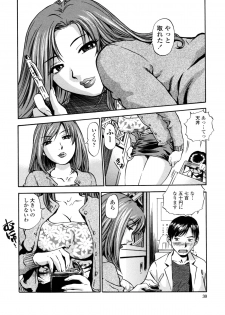 [THE SEIJI] Hamichichi Oneesan ~Kinyoubi wa Hentai~ - page 28