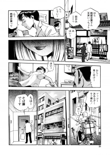[THE SEIJI] Hamichichi Oneesan ~Kinyoubi wa Hentai~ - page 26