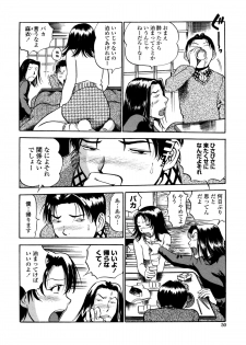 [THE SEIJI] Hamichichi Oneesan ~Kinyoubi wa Hentai~ - page 48