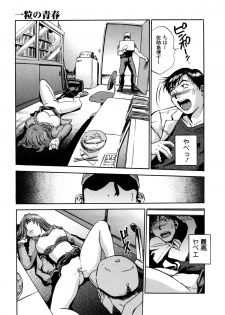 [THE SEIJI] Hamichichi Oneesan ~Kinyoubi wa Hentai~ - page 35