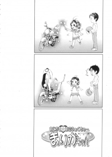 [Yamato Akira] Shoujo Fuu - page 36