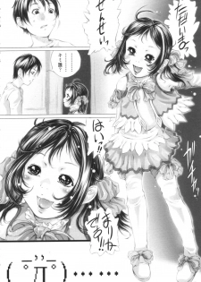[Yamato Akira] Shoujo Fuu - page 10