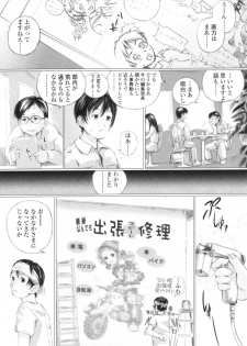 [Yamato Akira] Shoujo Fuu - page 7