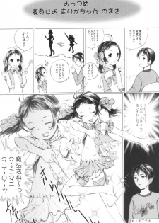 [Yamato Akira] Shoujo Fuu - page 29