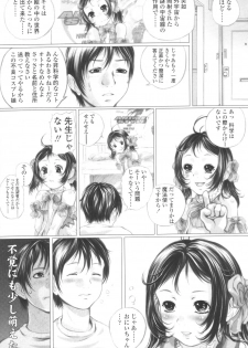[Yamato Akira] Shoujo Fuu - page 11