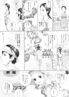 [Yamato Akira] Shoujo Fuu - page 8