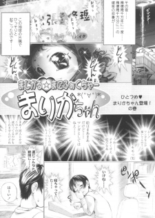 [Yamato Akira] Shoujo Fuu - page 9