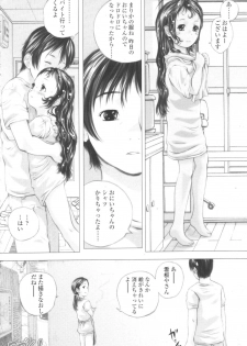 [Yamato Akira] Shoujo Fuu - page 26