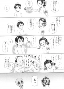[Yamato Akira] Shoujo Fuu - page 35