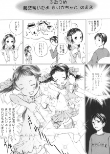[Yamato Akira] Shoujo Fuu - page 27