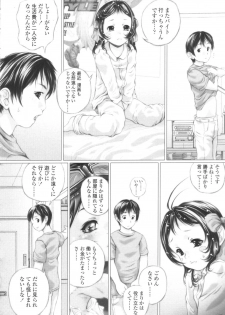 [Yamato Akira] Shoujo Fuu - page 44