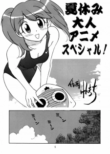 (C66) [Toufuya (Kenkichi,Sougetsu)] Touu kusa ya momo (Keroro Gunsou) - page 4