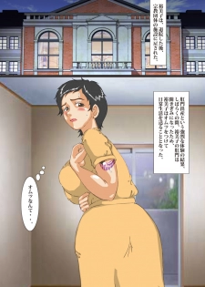 [Studio Tattoo] 『Housewife anal slave Yumiko』 9th Story 「Anal Birth」 - page 25