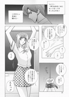 [GUN] Himitsu no Hanazono | A secret flower garden - page 24