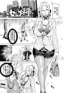 [Andou Hiroyuki] Oneppyu - Women Like DOPPYUN - Milk Sauce - page 7