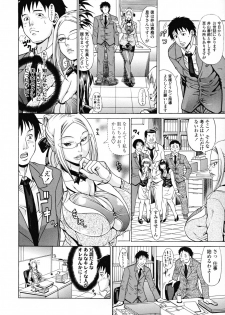 [Andou Hiroyuki] Oneppyu - Women Like DOPPYUN - Milk Sauce - page 8