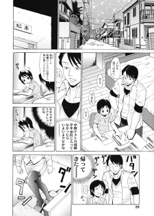 [Andou Hiroyuki] Oneppyu - Women Like DOPPYUN - Milk Sauce - page 28