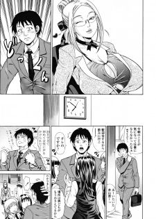 [Andou Hiroyuki] Oneppyu - Women Like DOPPYUN - Milk Sauce - page 9