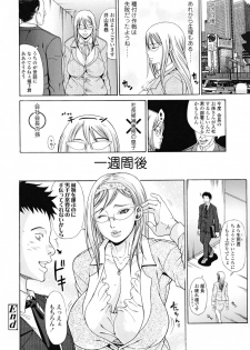 [Andou Hiroyuki] Oneppyu - Women Like DOPPYUN - Milk Sauce - page 26