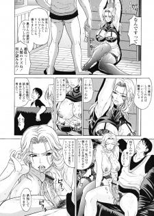 [Andou Hiroyuki] Oneppyu - Women Like DOPPYUN - Milk Sauce - page 36