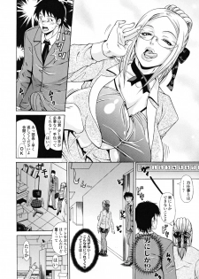 [Andou Hiroyuki] Oneppyu - Women Like DOPPYUN - Milk Sauce - page 10