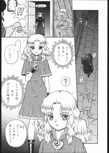(COMITIA76) [Rat Tail (Irie Yamazaki)] [Rat Tail (Irie Yamazaki)] PRINCESS MAGAZINE NO. 2 - page 6