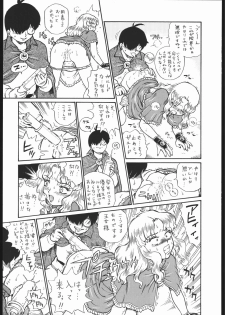 (COMITIA76) [Rat Tail (Irie Yamazaki)] [Rat Tail (Irie Yamazaki)] PRINCESS MAGAZINE NO. 2 - page 12