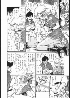 (COMITIA76) [Rat Tail (Irie Yamazaki)] [Rat Tail (Irie Yamazaki)] PRINCESS MAGAZINE NO. 2 - page 13