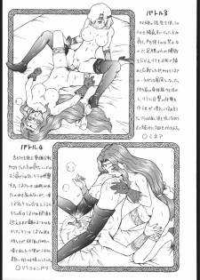 (COMITIA76) [Rat Tail (Irie Yamazaki)] [Rat Tail (Irie Yamazaki)] PRINCESS MAGAZINE NO. 2 - page 30
