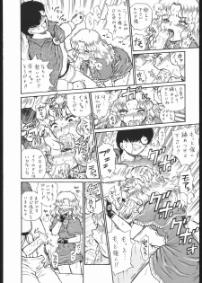 (COMITIA76) [Rat Tail (Irie Yamazaki)] [Rat Tail (Irie Yamazaki)] PRINCESS MAGAZINE NO. 2 - page 15