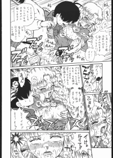 (COMITIA76) [Rat Tail (Irie Yamazaki)] [Rat Tail (Irie Yamazaki)] PRINCESS MAGAZINE NO. 2 - page 25