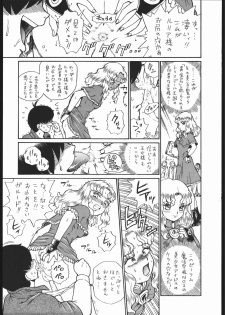(COMITIA76) [Rat Tail (Irie Yamazaki)] [Rat Tail (Irie Yamazaki)] PRINCESS MAGAZINE NO. 2 - page 10