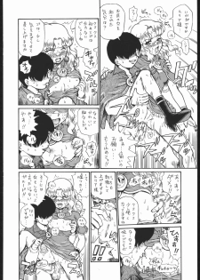 (COMITIA76) [Rat Tail (Irie Yamazaki)] [Rat Tail (Irie Yamazaki)] PRINCESS MAGAZINE NO. 2 - page 23