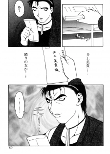 [Ogami Wolf] Shion no Yoru Aizouban - page 47