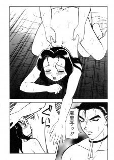 [Ogami Wolf] Shion no Yoru Aizouban - page 14