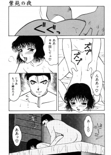 [Ogami Wolf] Shion no Yoru Aizouban - page 41