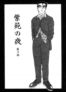[Ogami Wolf] Shion no Yoru Aizouban - page 45