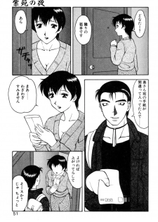 [Ogami Wolf] Shion no Yoru Aizouban - page 49