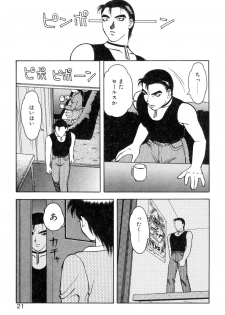 [Ogami Wolf] Shion no Yoru Aizouban - page 19