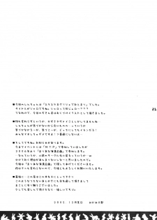 (C69) [Mariana Kaikou Kikaku (Mikami Hokuto)] Usazukintan. San - page 20