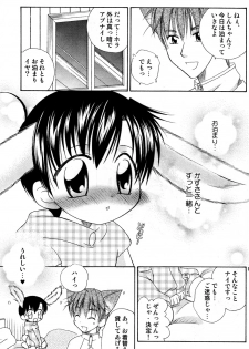 (C69) [Mariana Kaikou Kikaku (Mikami Hokuto)] Usazukintan. San - page 8