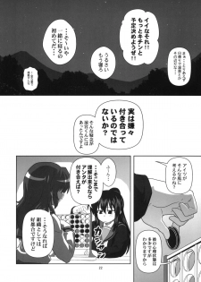 [Circle Credit (Akikan)] Kyonko to Issho (The Melancholy of Haruhi Suzumiya) - page 21