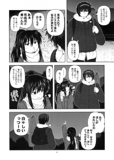 [Circle Credit (Akikan)] Kyonko to Issho (The Melancholy of Haruhi Suzumiya) - page 3