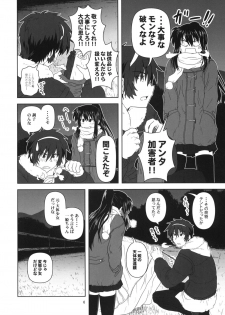 [Circle Credit (Akikan)] Kyonko to Issho (The Melancholy of Haruhi Suzumiya) - page 5