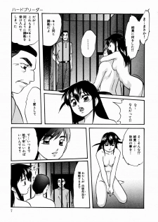 [Kazusa Shima] Black Box - page 10