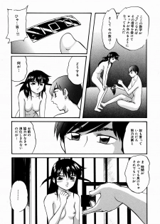 [Kazusa Shima] Black Box - page 14