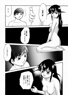 [Kazusa Shima] Black Box - page 15