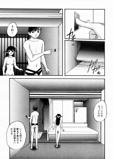 [Kazusa Shima] Black Box - page 17