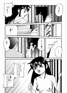 [Kazusa Shima] Black Box - page 12